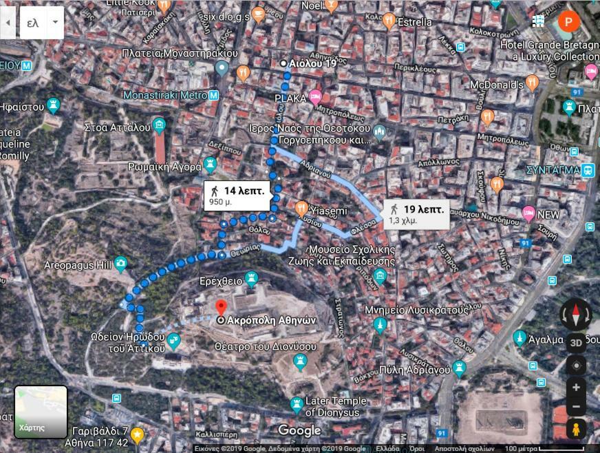 Let Me Athens You! #2 ภายนอก รูปภาพ